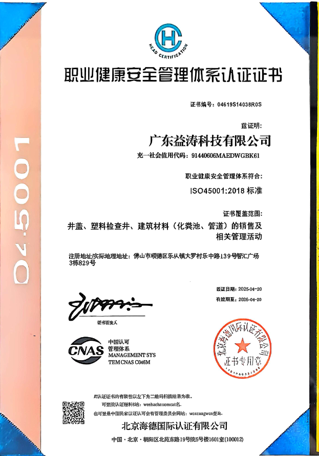 宝清荣誉证书