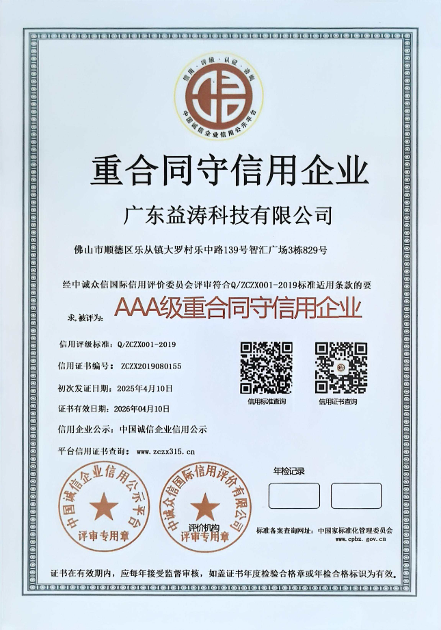 宝清荣誉证书