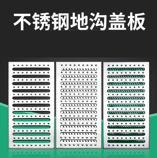 宝清不锈钢沟盖板展示