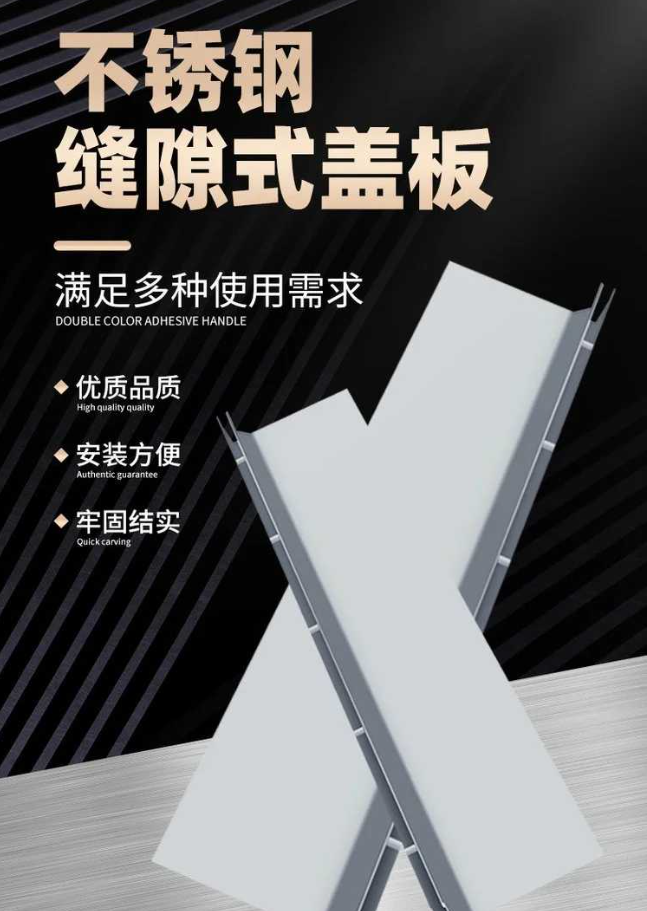 宝清不锈钢缝隙排水沟盖板展示