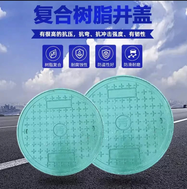 宝清树脂复合圆井展示